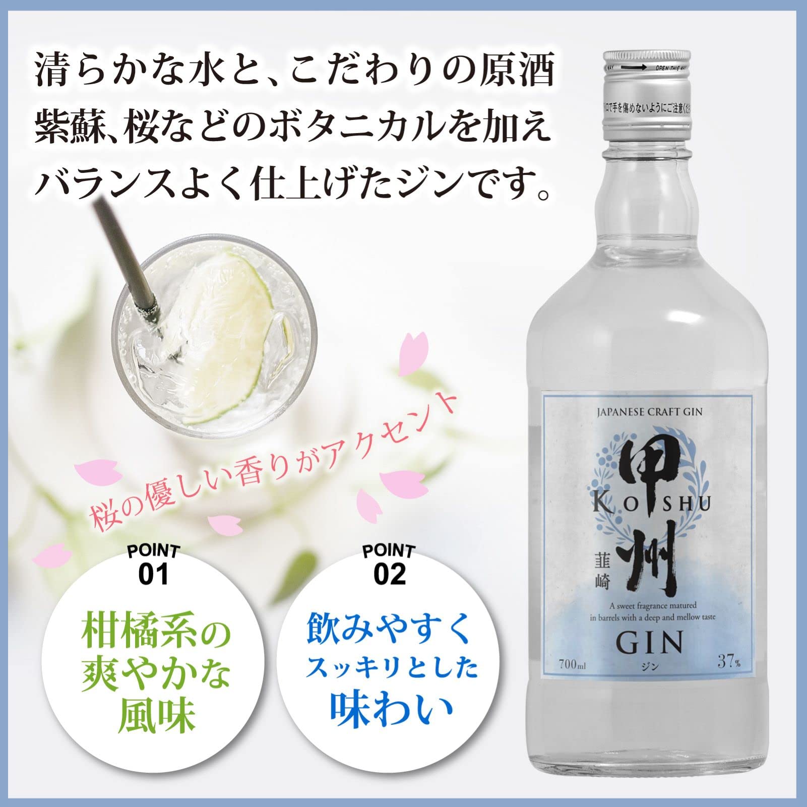 Amazon.co.jp: 甲州韮崎 ジン 瓶 [ 日本 700ml クラフトジン ] : 食品 