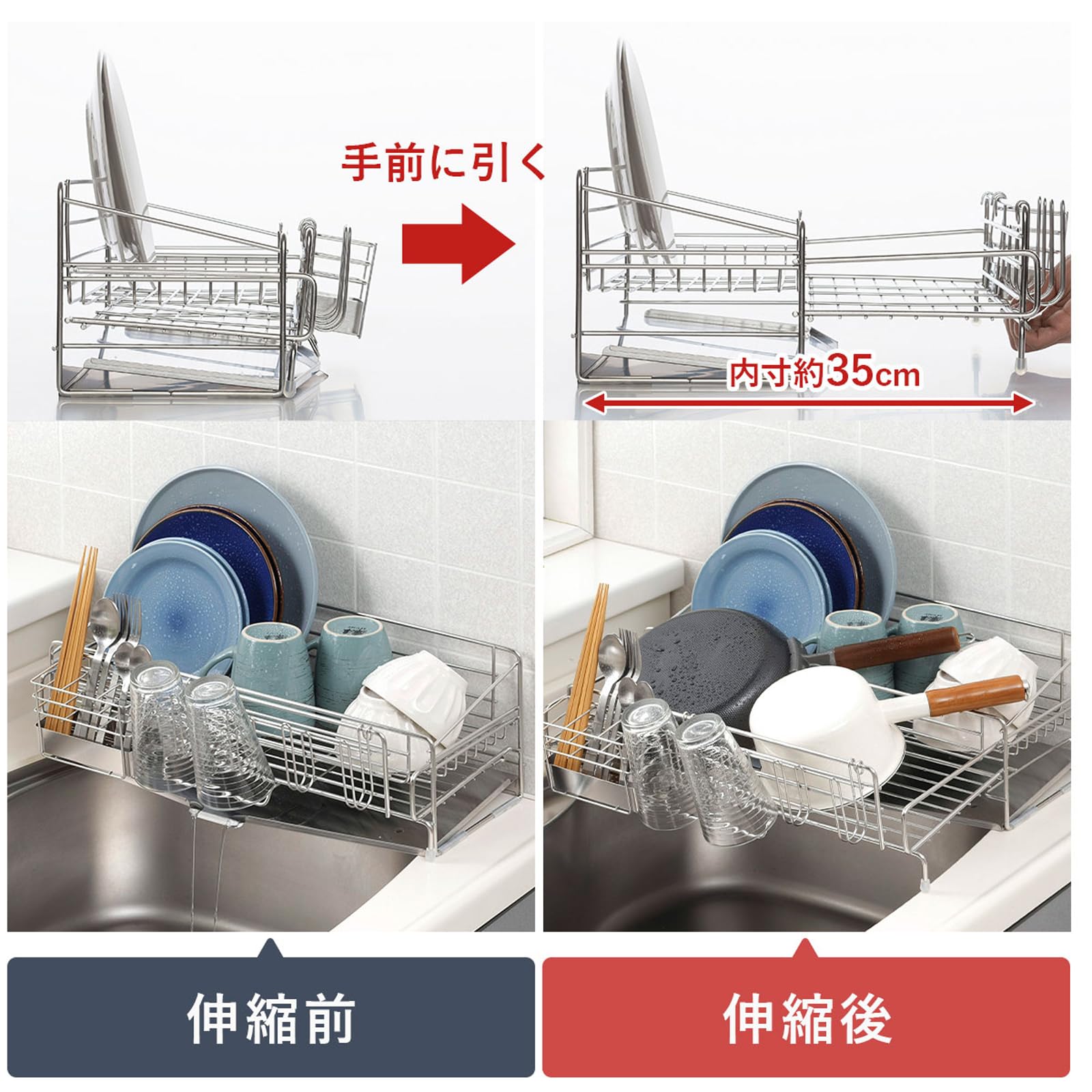 Amazon｜下村企販 容量を増やせる 水切りラック 伸縮 奥行48cm 【日本