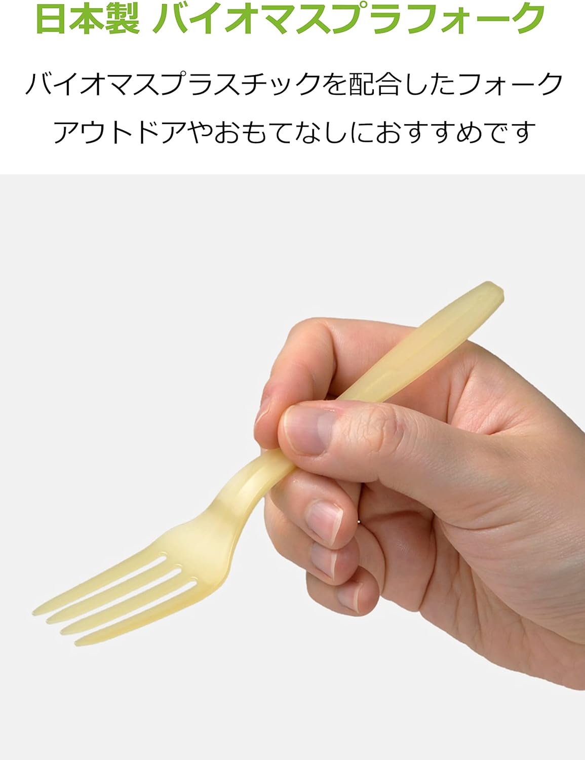 SD-930 Biomass Forks, 6.3 inches (160 mm), Rice Forks, Pack of 100, Made in Japan, Disposable, Environmentally Friendly, Commercial Use