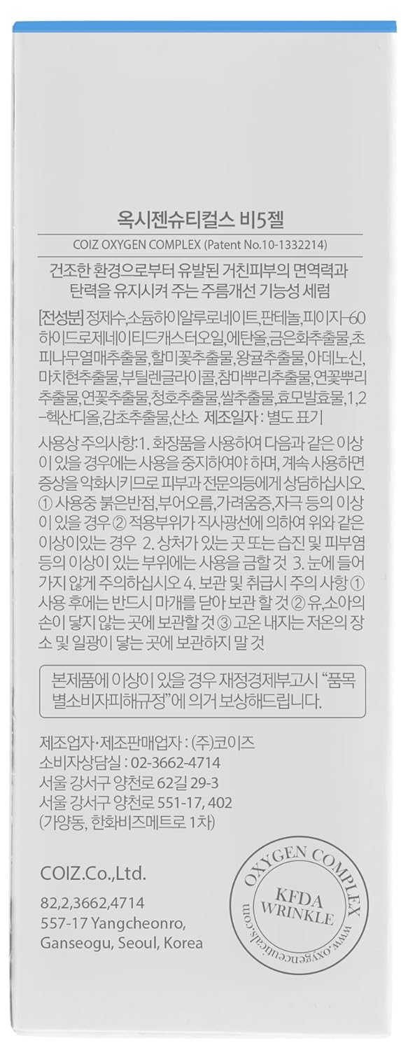 OxygenCeuticals Phyto Gel – Brightening & Soothing Gel Serum with Niacinamide, Sodium Hyaluronate, Centella & Mulberry Root Extracts, Functional Radiance Suitable for Sensitive Skin. 1 fl.oz (30ml) - Image 5