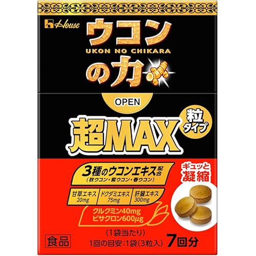 ハウスウェルネス ウコンの力 超MAX 粒タイプ