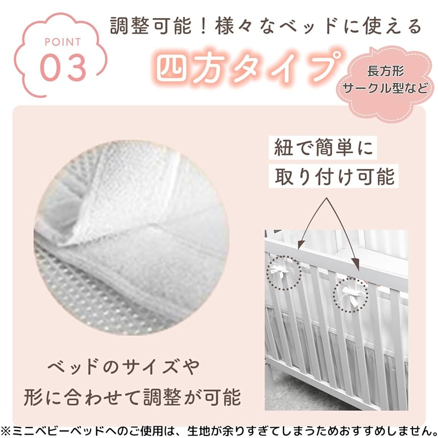 Amazon.co.jp: ベビーベッドライナー ベッドガード 赤ちゃんを