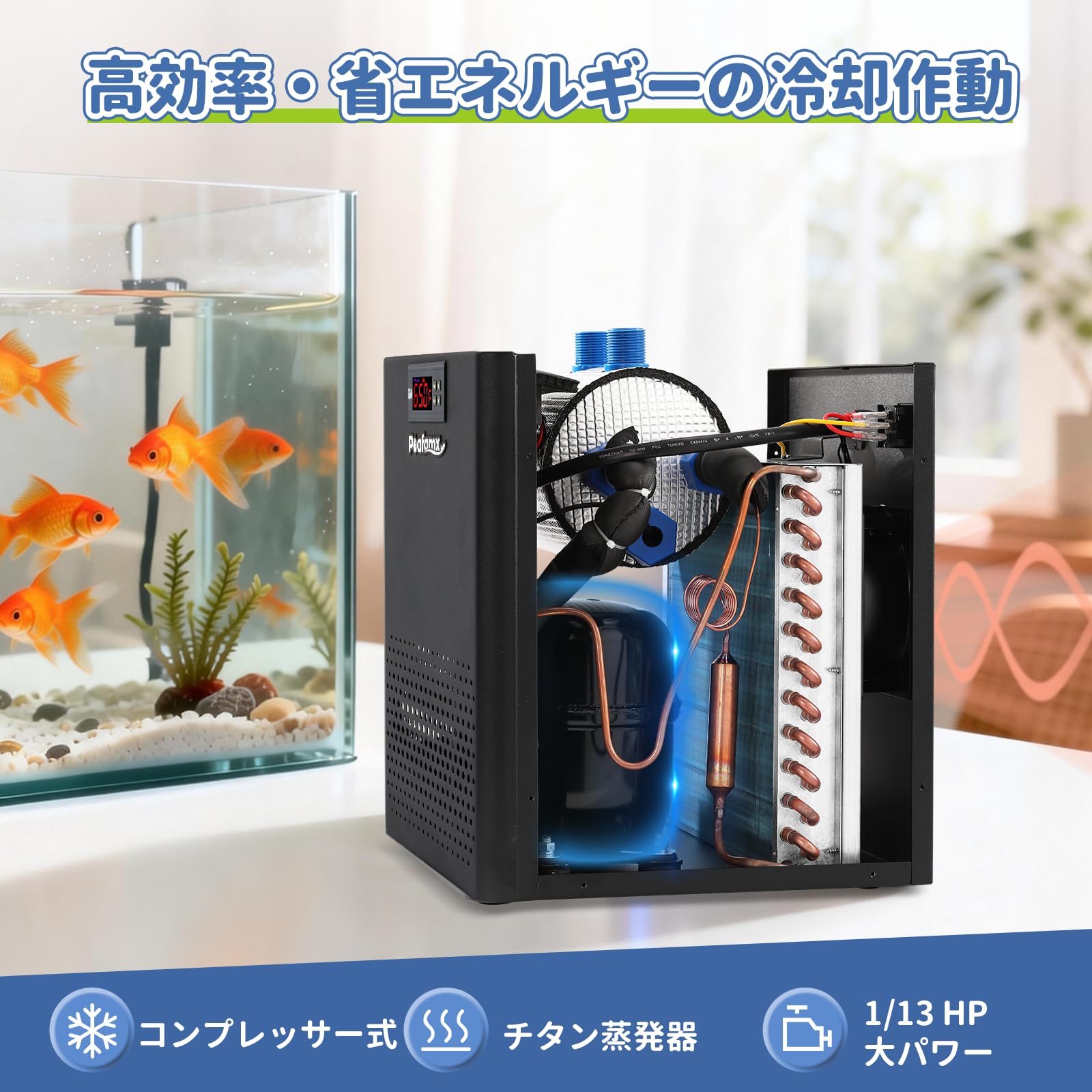 Amazon | Poafamx 水槽クーラー コンプレッサー式 160L 大容量対応 18
