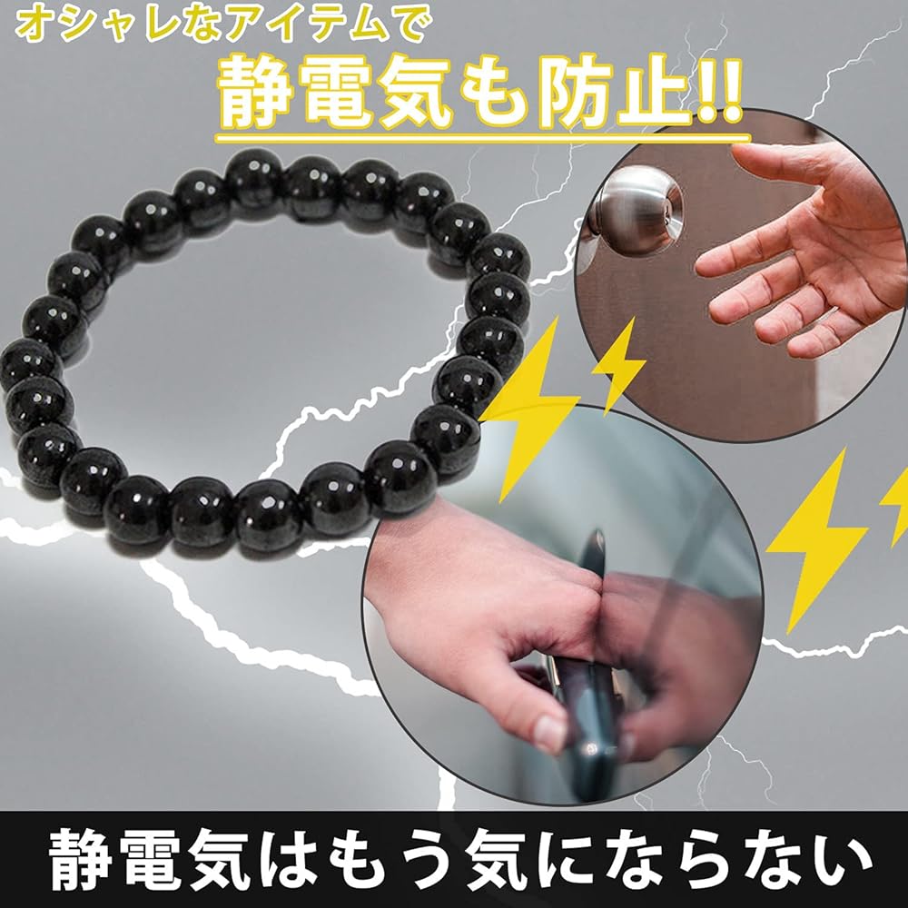 Amazon | 静電気除去 ブレスレット メンズ 磁気 レディース バングル