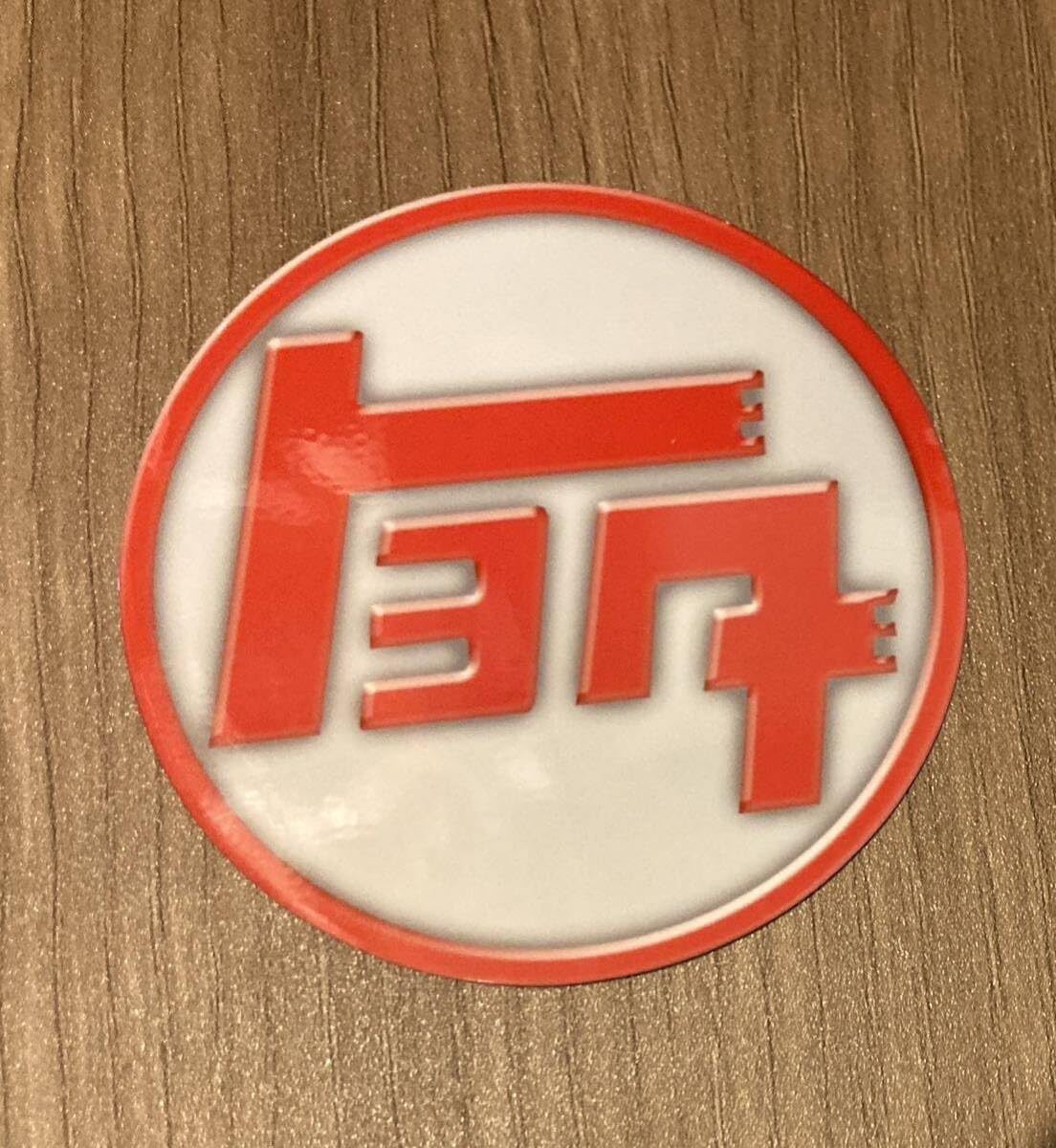 Amazon.co.jp: Toyota Round Old Logo Emblem Sticker Old Car
