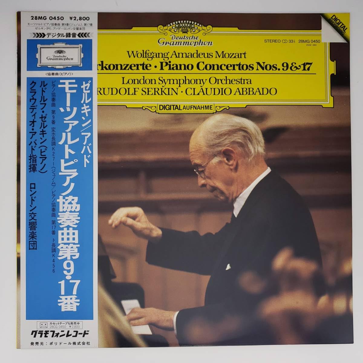 Amazon.co.jp: 良盤屋◇LP◇ルドルフ・ゼルキン(ピアノ