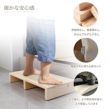 Amazon｜玄関 踏み台 玄関台 無垢材 カスタマイズ可能 幅30/40