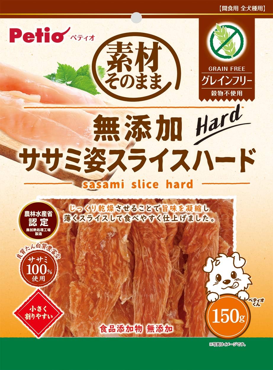 素材そのまま 無添加 ササミ姿スライスハード グレインフリー