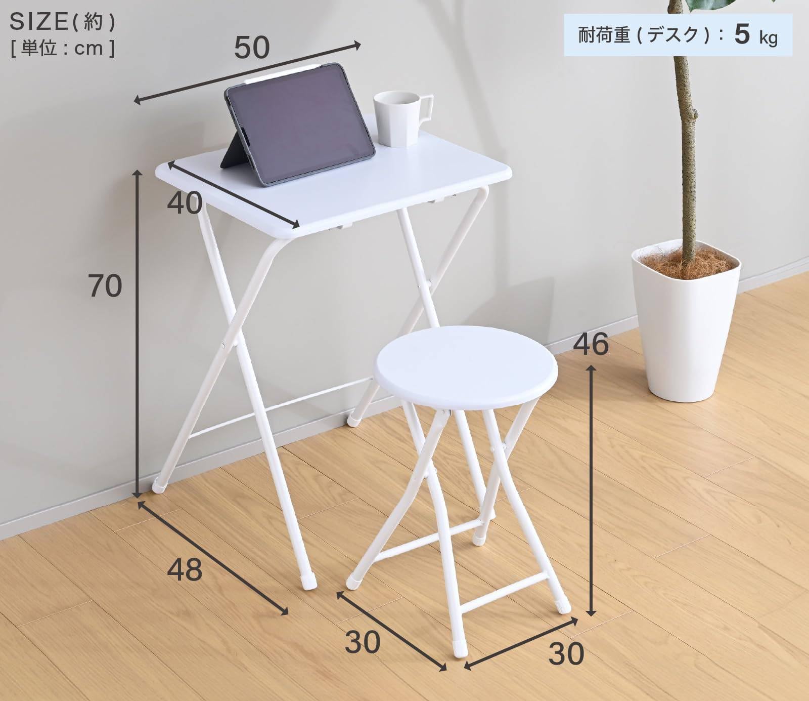 Amazon.co.jp: 折りたたみ デスク チェアセット ミニ 机 (幅50×奥行48