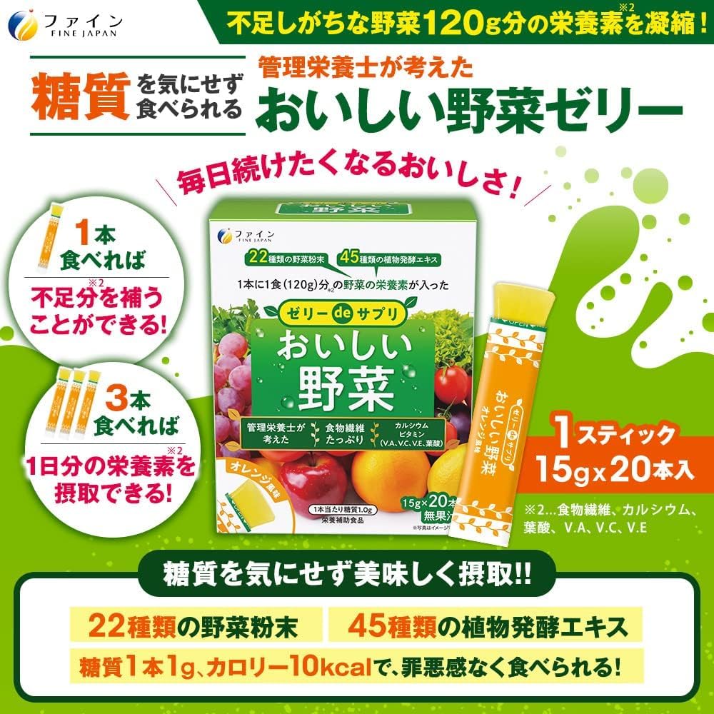 Amazon.co.jp: 【福袋】ファイン(FINE JAPAN) ゼリーdeサプリ おいしい