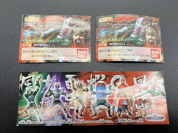 Amazon Co Jp Hg 仮面ライダー13 恐怖の大幹部ドクトルゲー 編 ガマボイラー ムカデラス クウガ V3等 5点まとめ 特撮ヒーローフィギュア ホビー 通販 Amazon Co Jp Hg 仮面ライダー13 恐怖の大幹部ドクトルゲー 編 ガマボイラー ムカデラス クウガ V3等 5点まとめ 特撮ヒーローフィギュア ホビー 通販