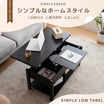 ローテーブル❤️昇降式✨コーヒーテーブル センターテーブル 大容量収納空間 71BkhXhFMCL._UF350,350_QL80_.jpg