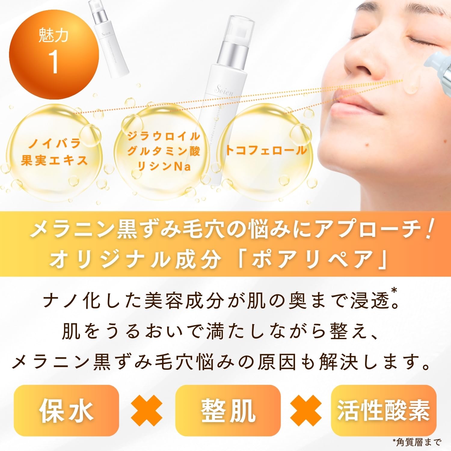 Amazon | ドクターRe9 ソワンポアリペアローション 化粧水 【 黒ずみ 