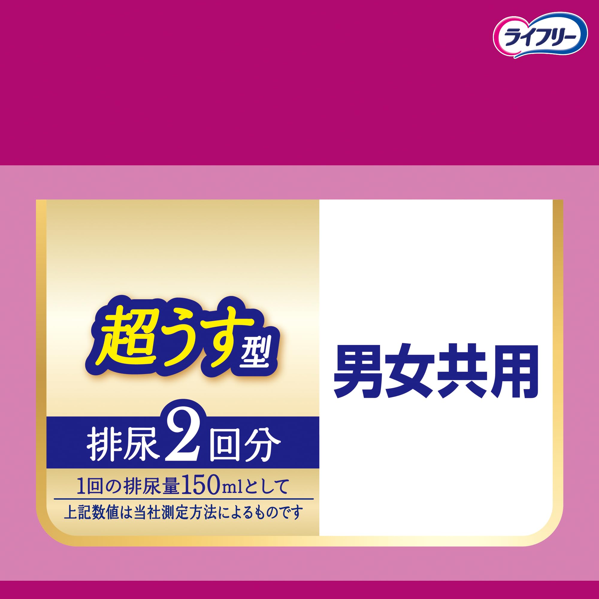 Amazon | ライフリー すっきりスタイル パンツ ナチュラルピンク M