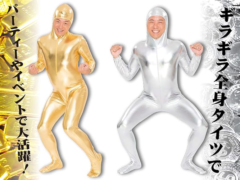 ゴールドとシルバー超のウルトラフィット全身タイツ