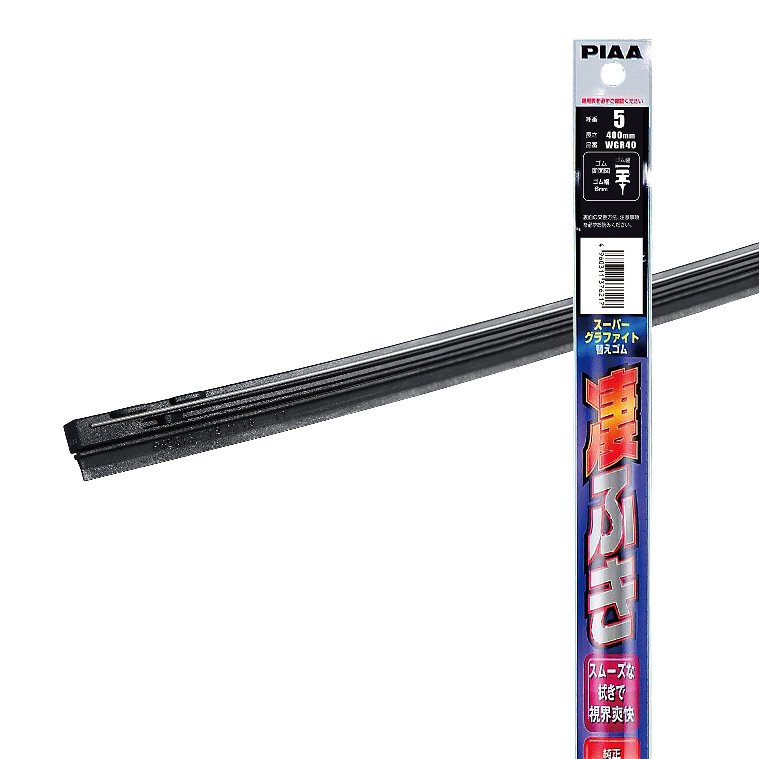 PIAA ワイパー 替えゴム 400mm スーパーグラファイト グラファイトコー…