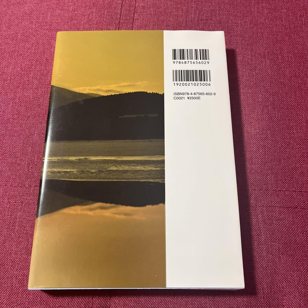現代語訳 神皇紀―徐福が記録した日本の古代 /