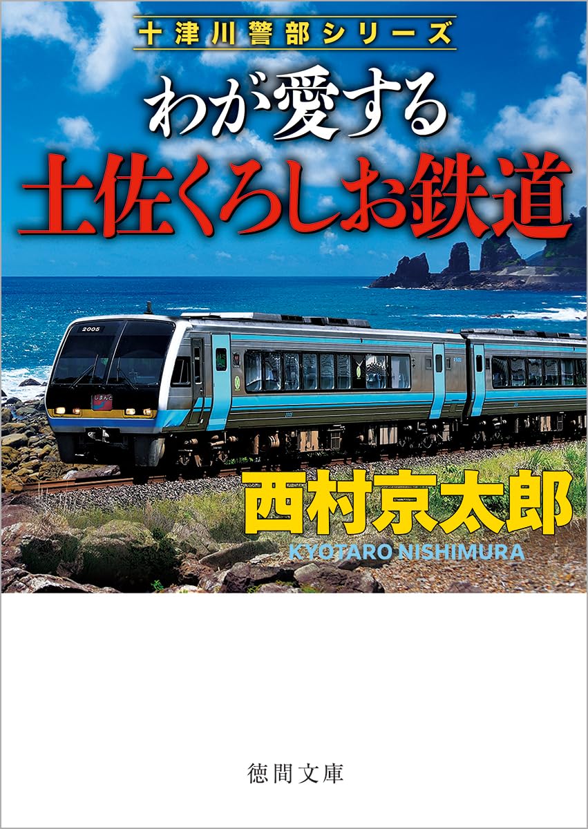 【中古】 鉄道マンの実務英会話/プラザ出版/佐藤健治 中古】 鉄道マンの実務英会話/プラザ出版/佐藤健治