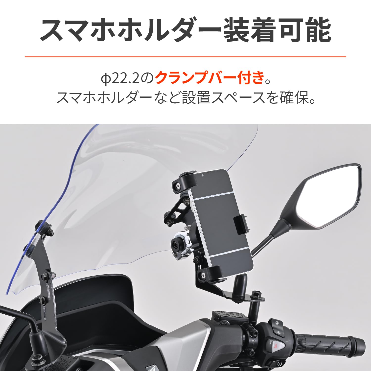 Amazon | デイトナ(Daytona) PCX/160(25)専用 スクリーン クランプバー