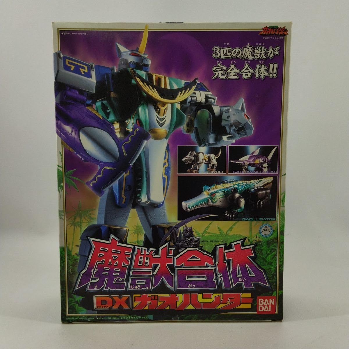 Amazon | 魔獣合体 DX ガオハンター シール未使用 中経年劣化 箱劣化