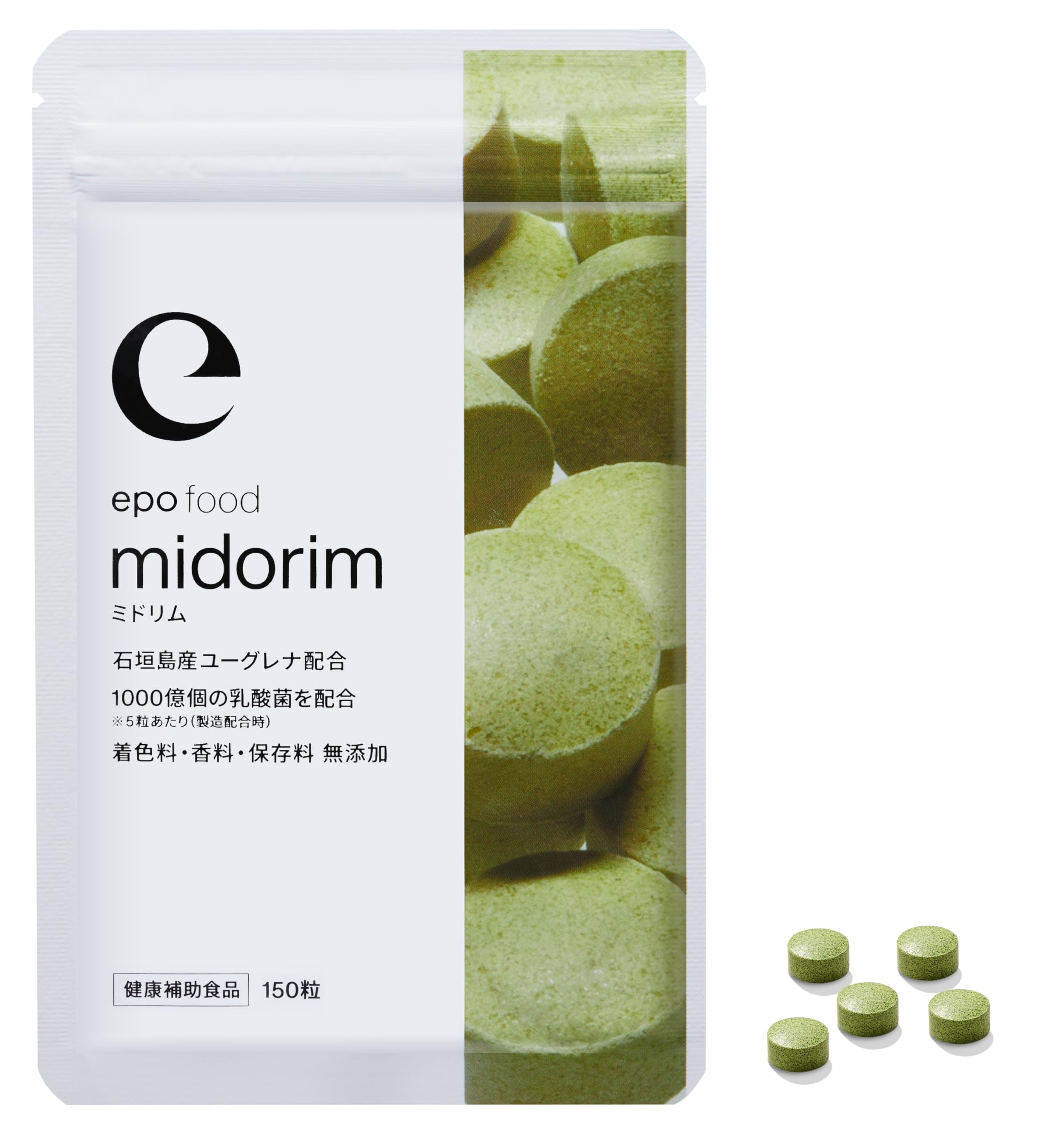 Amazon | 【公式】epo midorim 150粒入り（エポ ミドリム 無添加）石垣