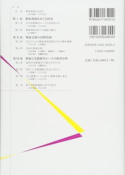 規制が支える自己決定―労働法的規制システムの再構築 Amazon.co.jp: 規制が支える自己決定: 労働法的規制システムの再