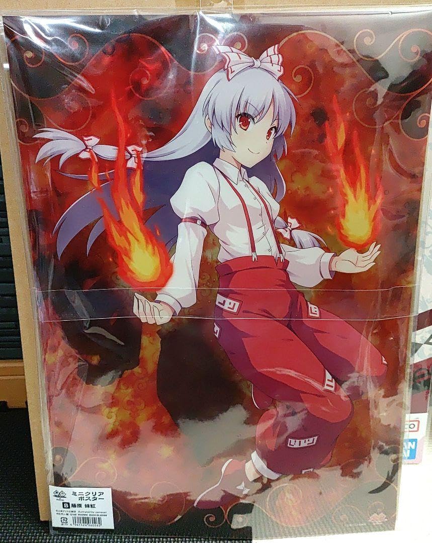 Amazon.co.jp: 東方 藤原妹紅 ミニクリアポスター : ホビー