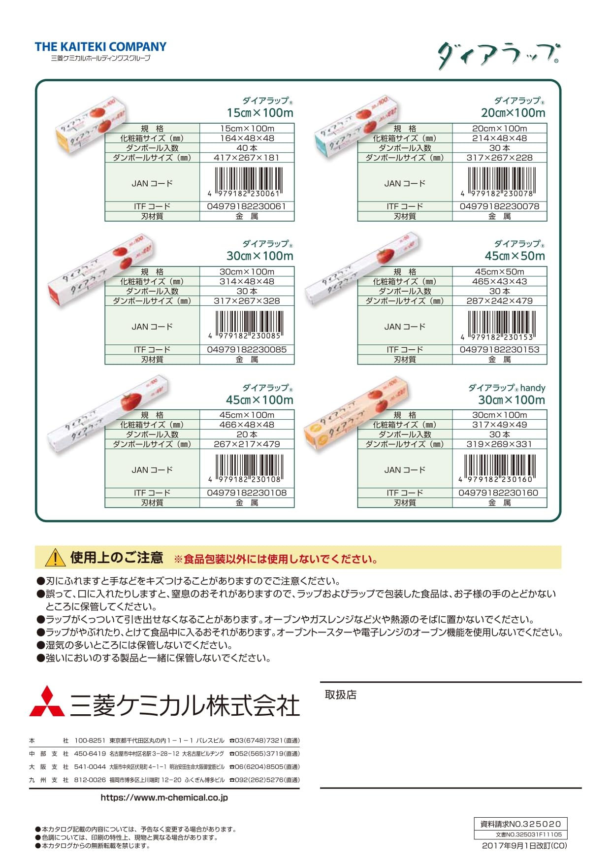 Amazon.co.jp: 三菱樹脂 ダイアラップ 30cm×100m×5本入