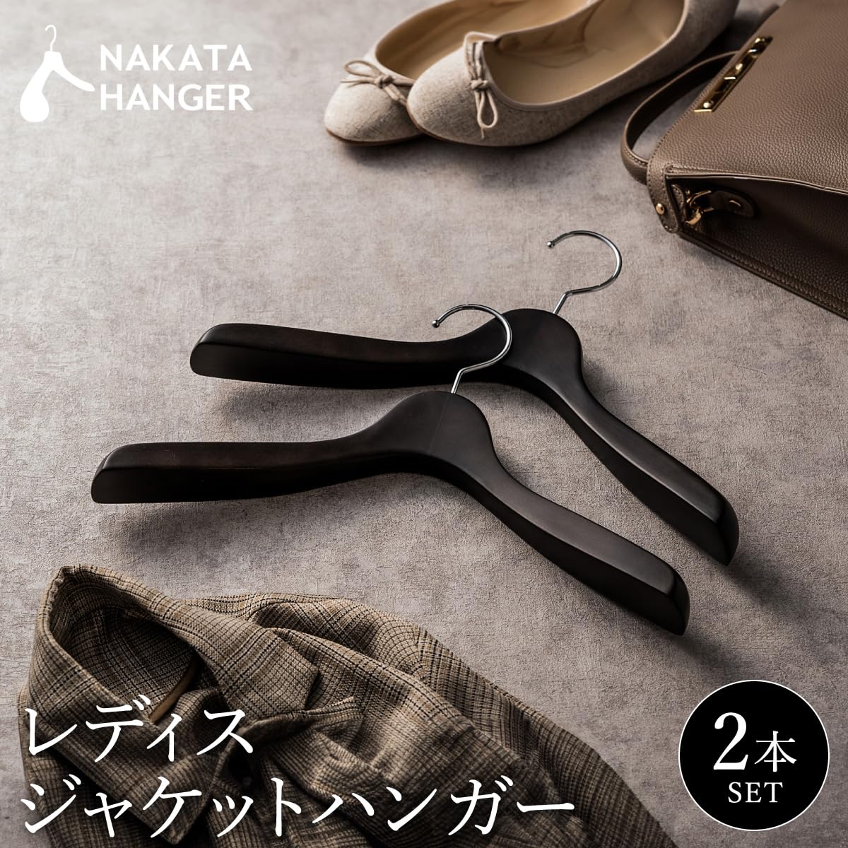 NAKATA HANGER　ナカタハンガー　レディスジャケットハンガー2本セット ナカタハンガー】レディスジャケットハンガー2本/SET-16C | 兵庫県豊岡