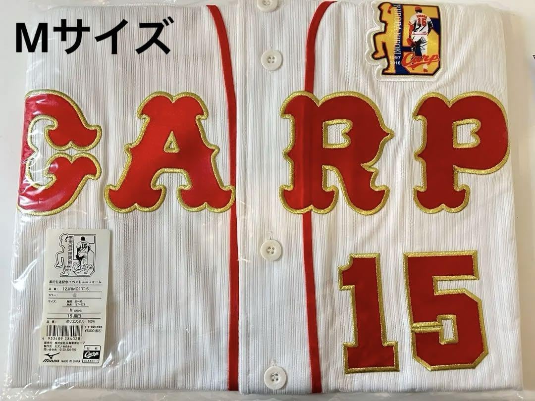 CARP KURODA 15番 引退記念ユニフォーム CARP KURODA 15番 引退記念ユニフォーム 新品 広島カープ 引退