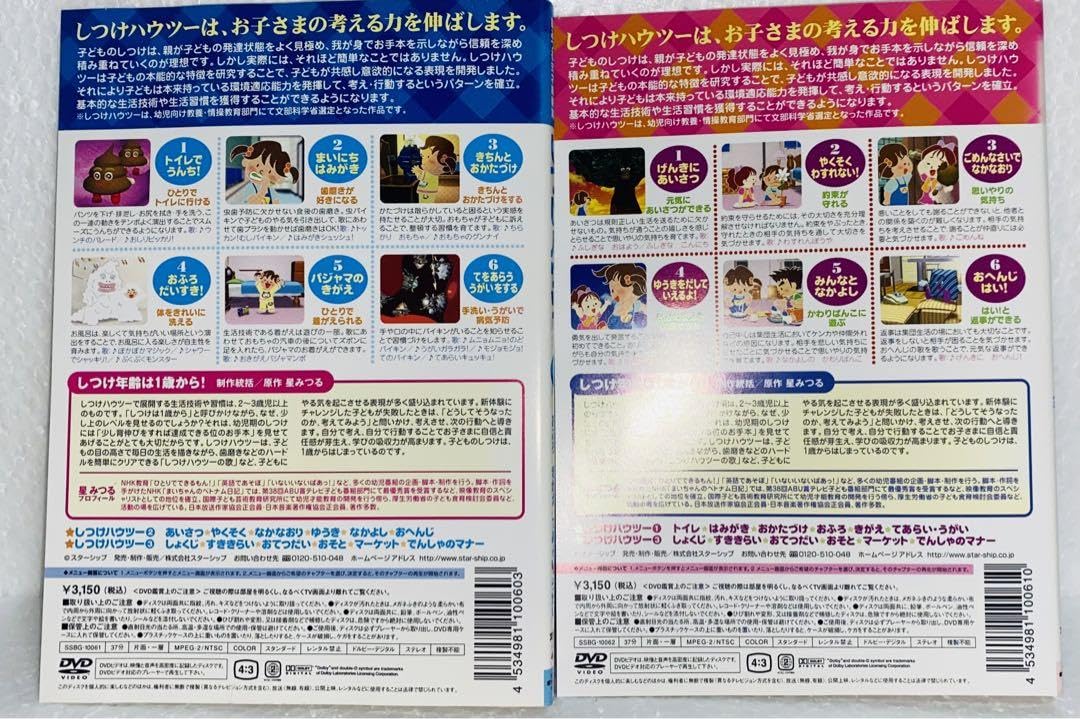 Amazon.co.jp: 秀逸ビデオシリーズ 星みつる式 才能教育 DVD 7