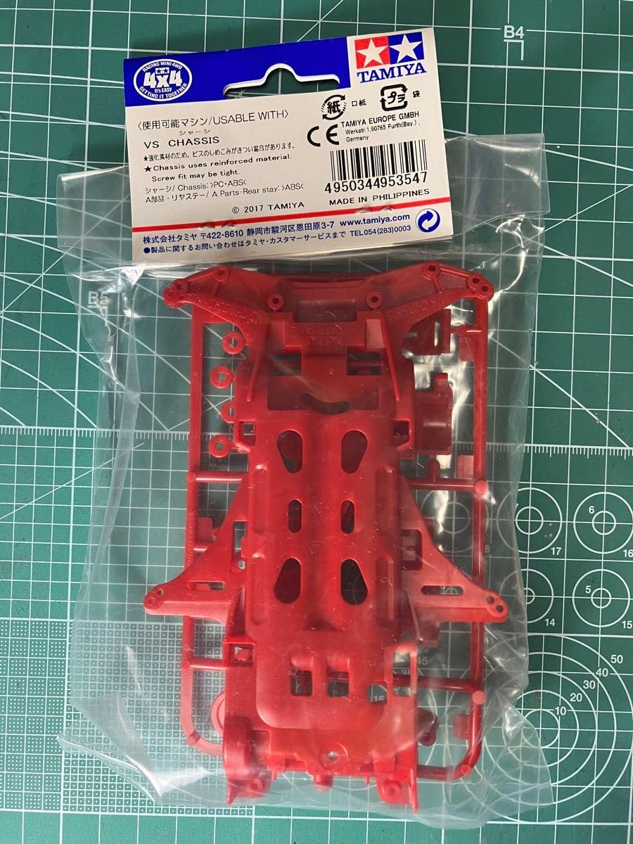 ミニ四駆特別企画 VS強化シャーシ(レッド) n5ksbvb VS強化シャーシ(レッド)を使ってみよう！そして改造方法も紹介