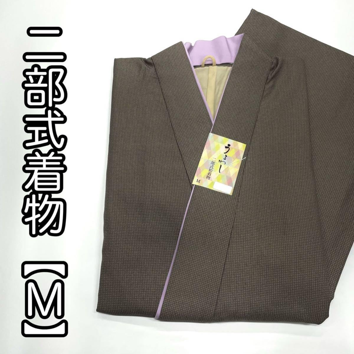 名古屋帯 米沢織 紬さがの 眼鏡織風 格子柄 ネイビー 木綿 八寸 名古屋帯 米沢織 紬さがの 眼鏡織風 格子柄 ネイビー 木綿 八寸 着物