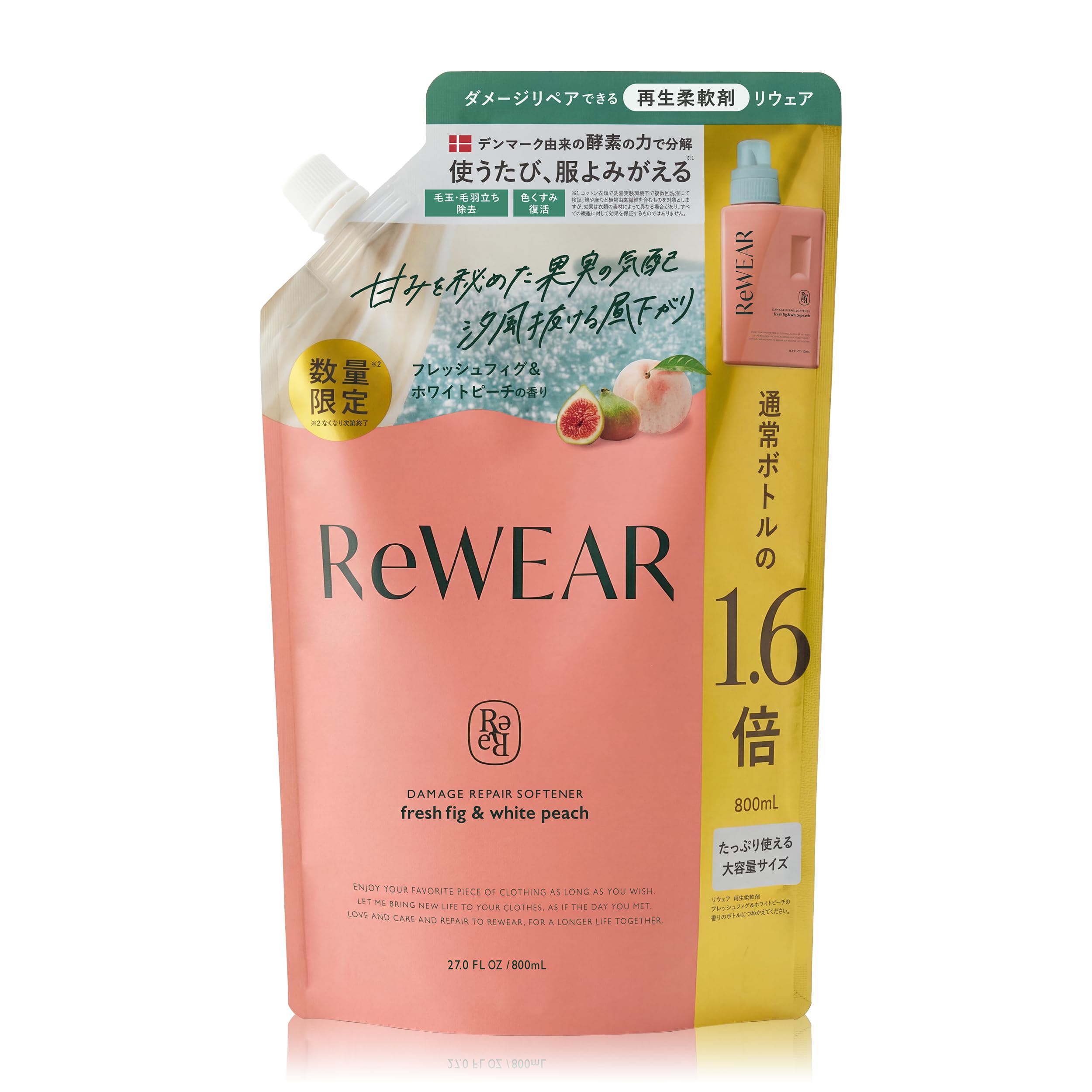 ReWEAR リウェア 再生 柔軟剤 詰め替え 液体柔軟剤 フレッシュフィグ＆ホ…
