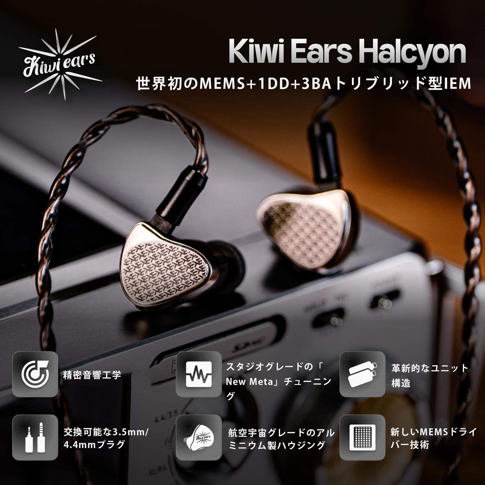 Amazon.co.jp: Linsoul Kiwi Ears Halcyonハイブリッドカナル型Hi-Fi