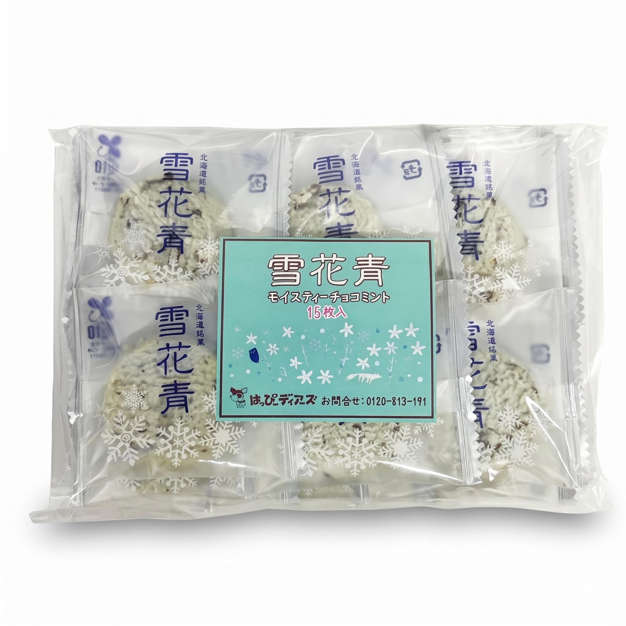 Amazon | 【 大容量 】北海道 銘菓 雪花青 30枚 アウトレット ！せっか