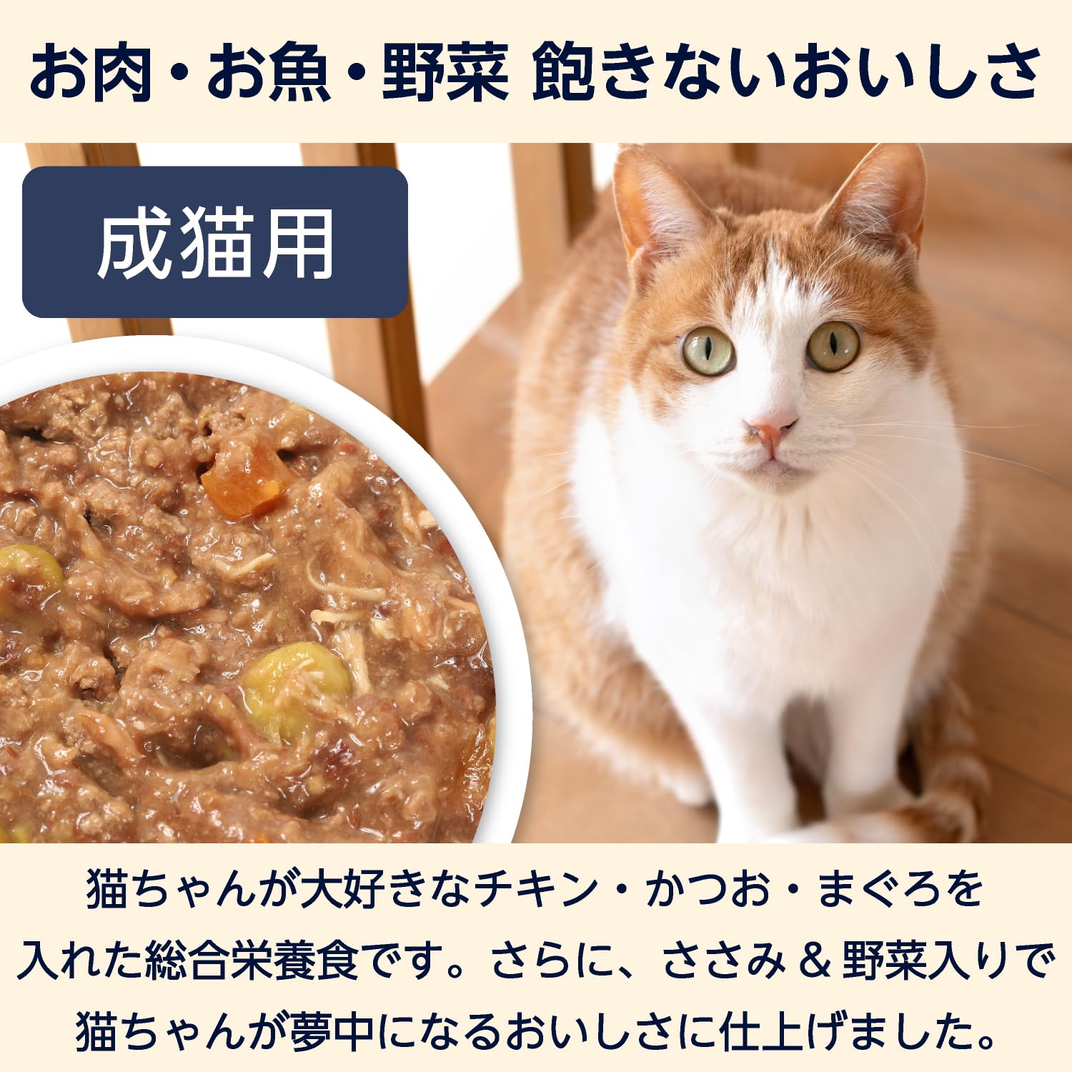 Amazon.co.jp: by Amazon キャットフード ウェット パウチ 成猫用 総合