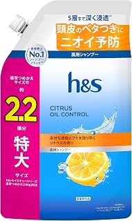 h&s [新型号] 洗发水 柑橘控油 660g [2.2个] 替换装 特大 H&S
