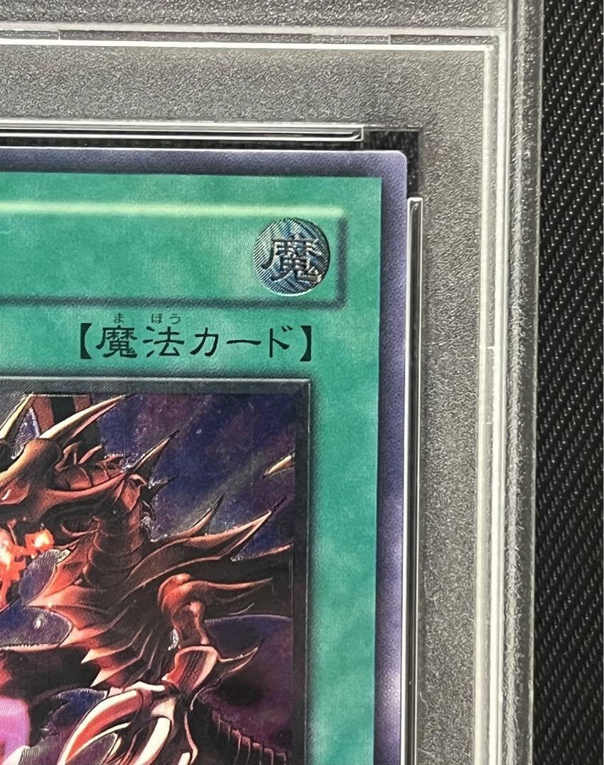 Amazon.co.jp: 黒炎弾 レリーフ アルティメット 緑濃厚 PSA10 : おもちゃ