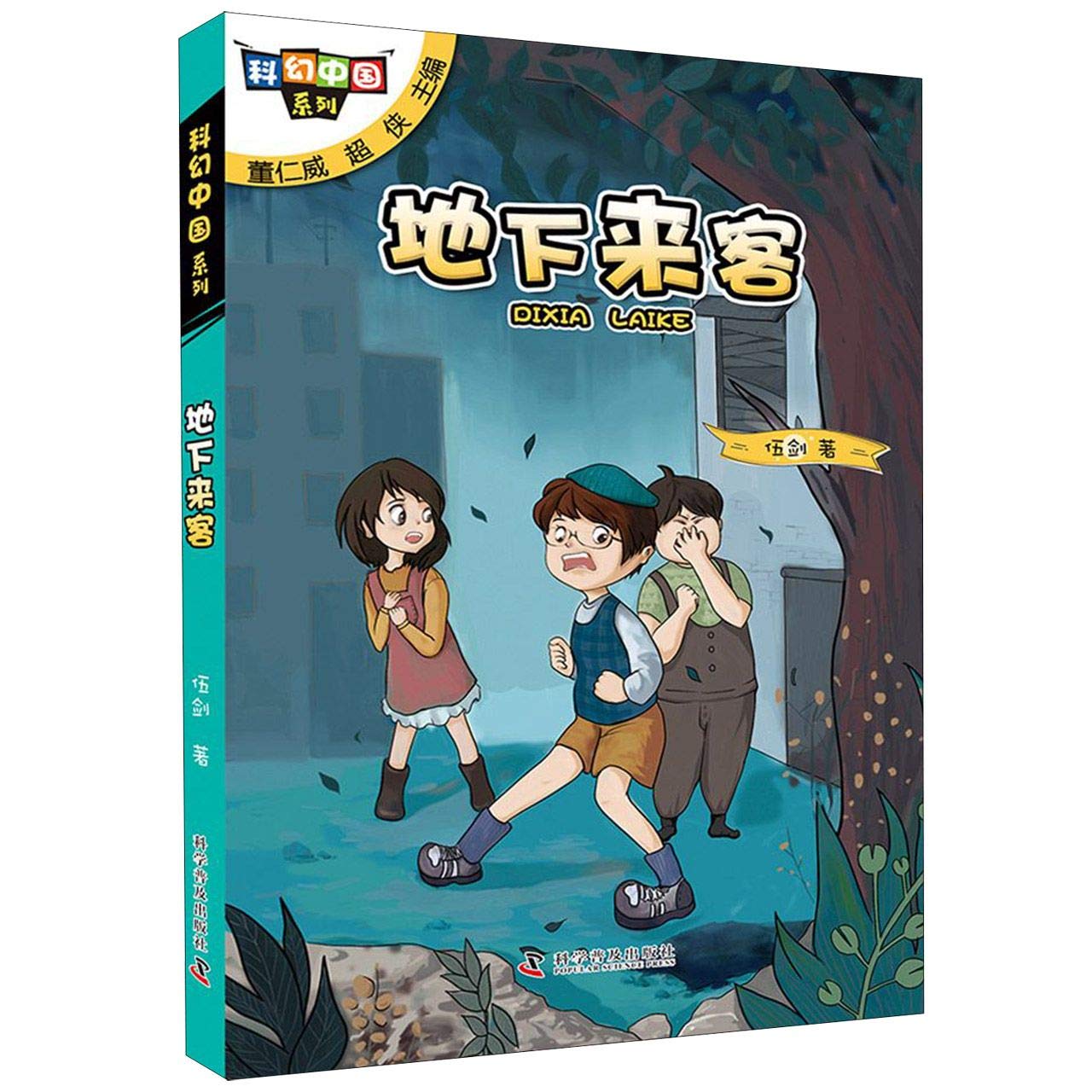 講談社　中国の博物館　 第1期　全8巻 　限定2000部 Amazon.co.jp: 習近平のデジタル文化大革命 24時間を監視され全