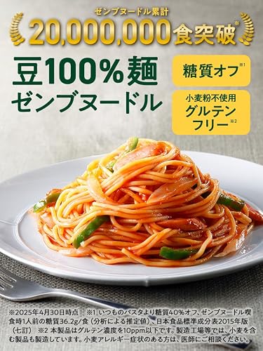 黄えんどう豆100%で、小麦粉を使っていません。