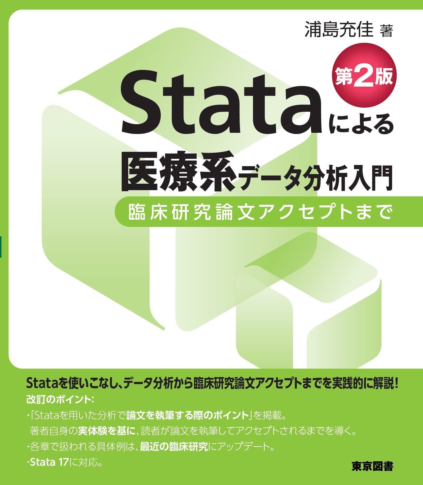 ▲01)【1点限り!】Stata Press の洋書本まとめ売り4冊セット/生存分析/カテゴリカル従属変数/数学/理工学/統計/最尤推定/A △01)【1点限り!】Stata Press の洋書本まとめ売り4冊セット/生存分析