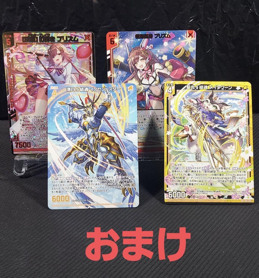 Amazon.co.jp: ゲリラ大特価 ZX ゼクス 勇赤§結魂ロードクリムゾン 勇