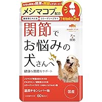 関節でお悩みの犬さんへ
