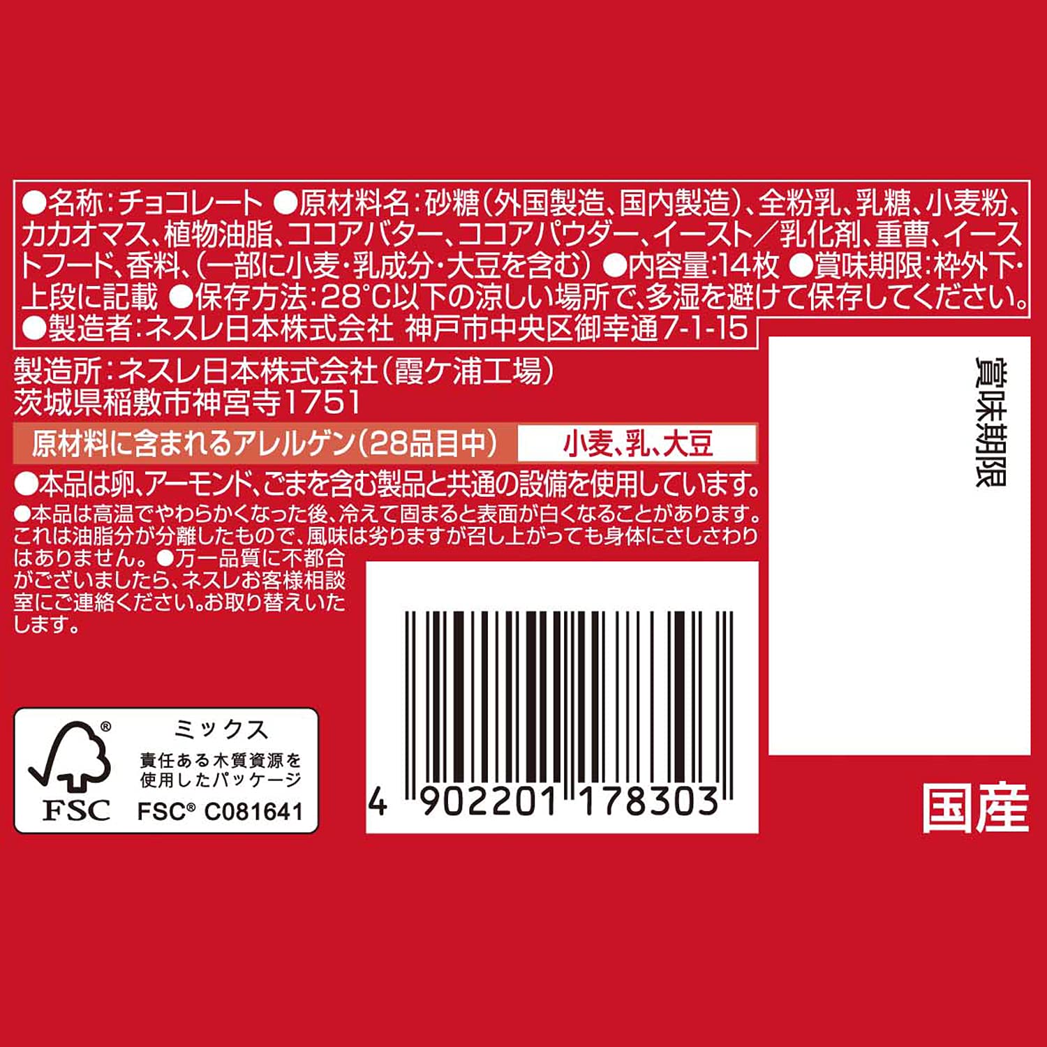 Amazon.co.jp: ネスレ日本 キットカット ミニ 14P×12袋 : 食品・飲料・お酒