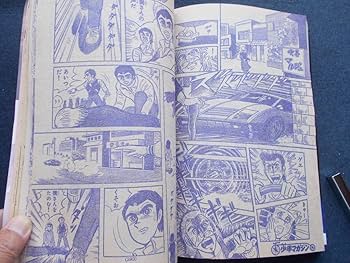 Amazon.co.jp: 昭和54年 少年マガジン 古本 まんが 漫画本