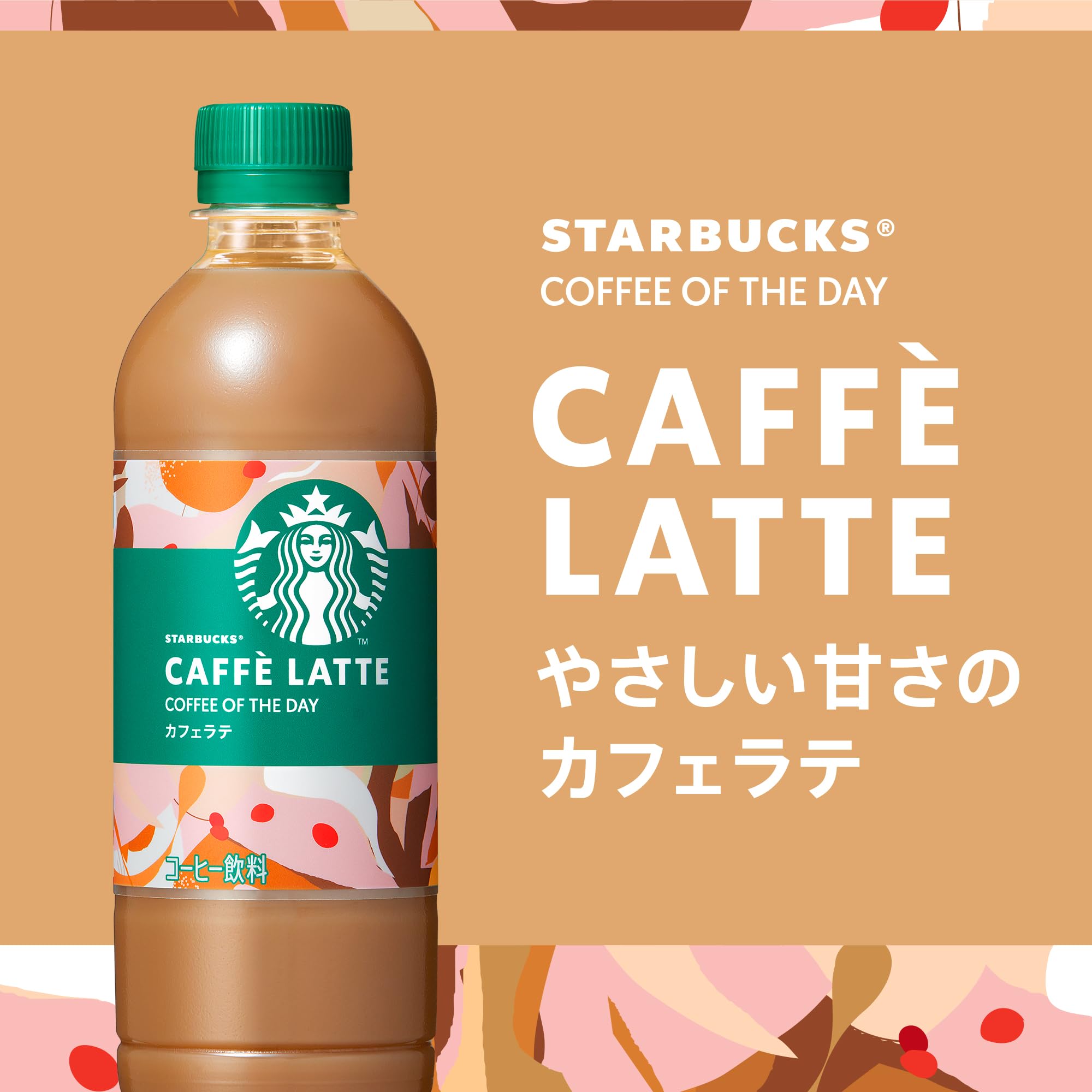 Amazon.co.jp: サントリー スターバックス COFFEE OF THE DAY