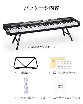 ⭐️電子ピアノ 61鍵タッチレスポンス鍵盤 キーボードスタンド付き⭐️ ⭐️電子ピアノ 61鍵タッチレスポンス鍵盤 キーボードスタンド