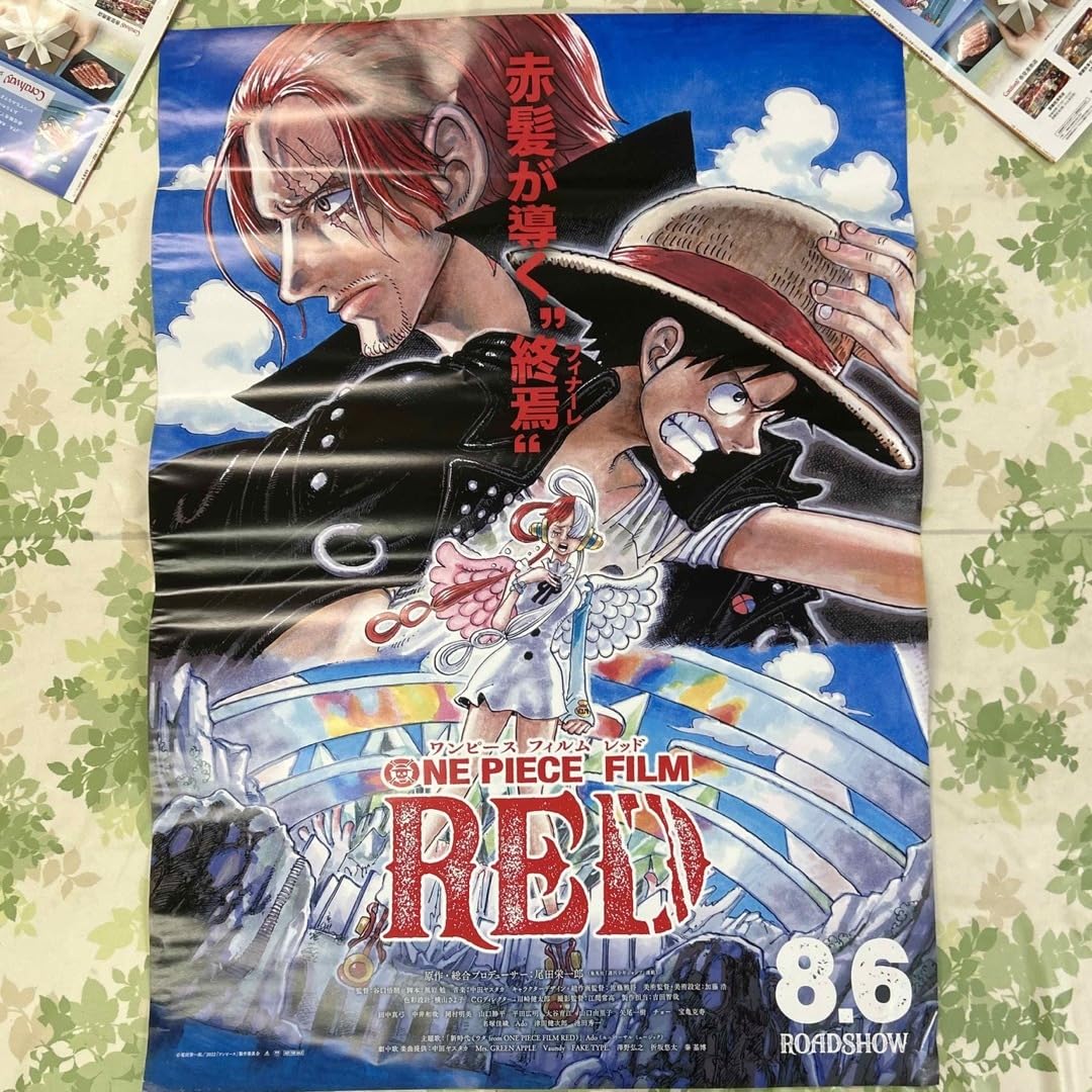 Amazon.co.jp: ポスター(ONE PIECE FILM RED) ワンピース フィルム 