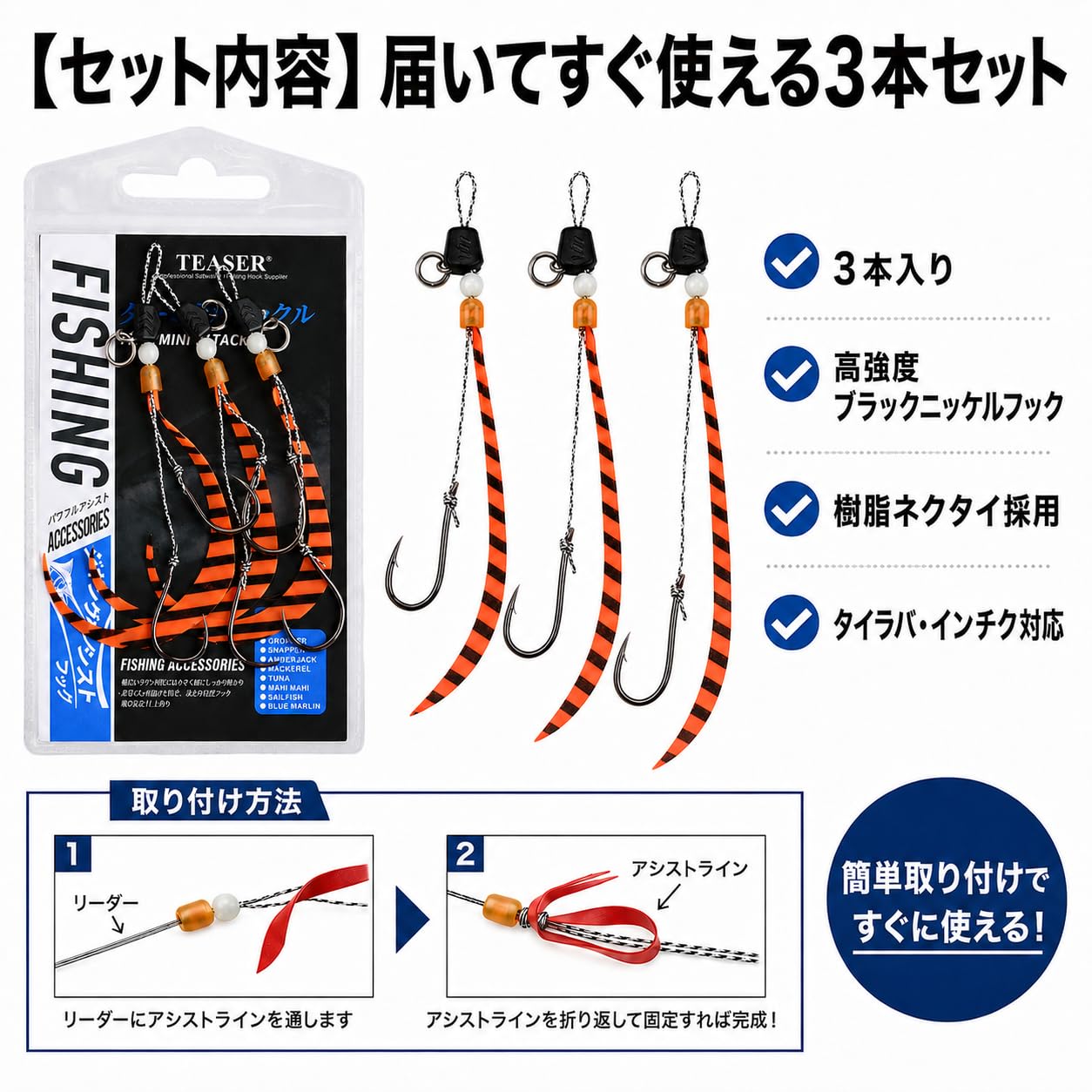 Amazon.co.jp: タイラバ インチク ネクタイ フック 3個セット (5色